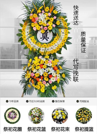 山西晋城阳城县董封乡黑尾村花圈代送